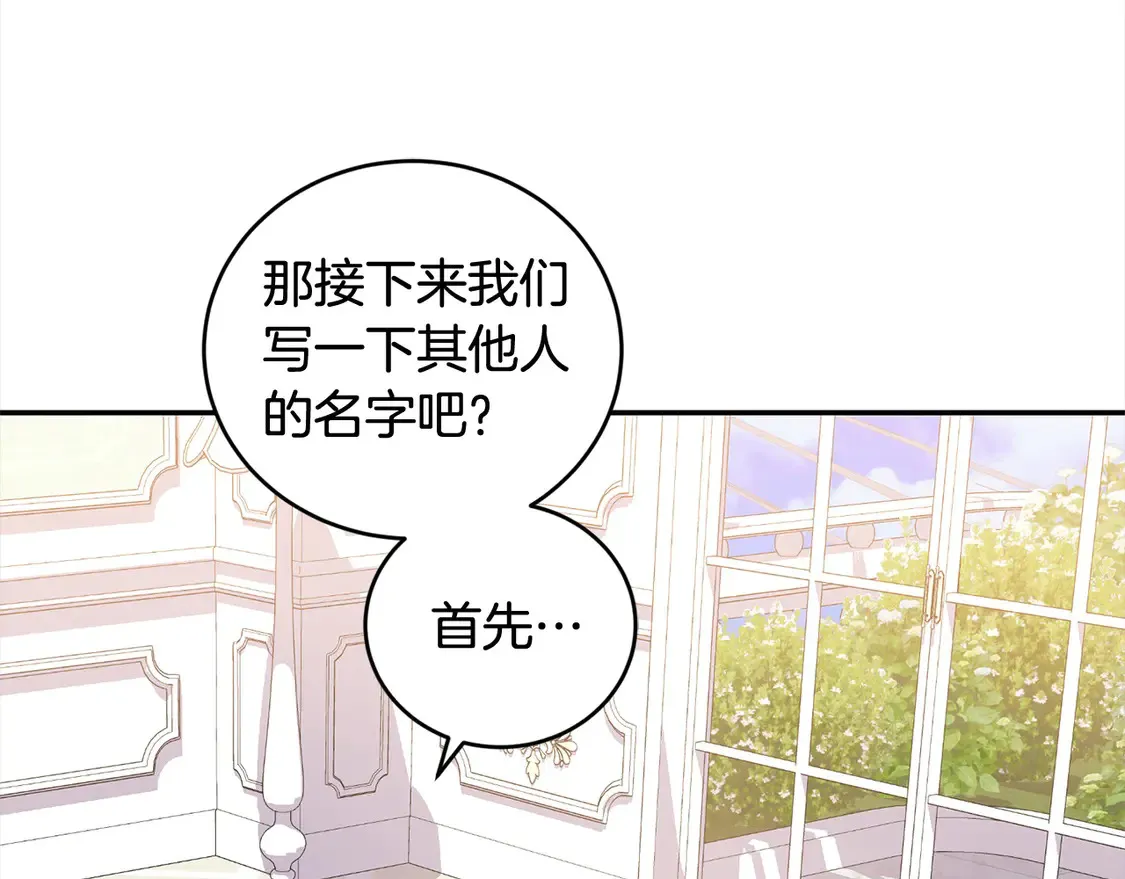 太可爱了怎么办漫画,第18话 学写名字2图