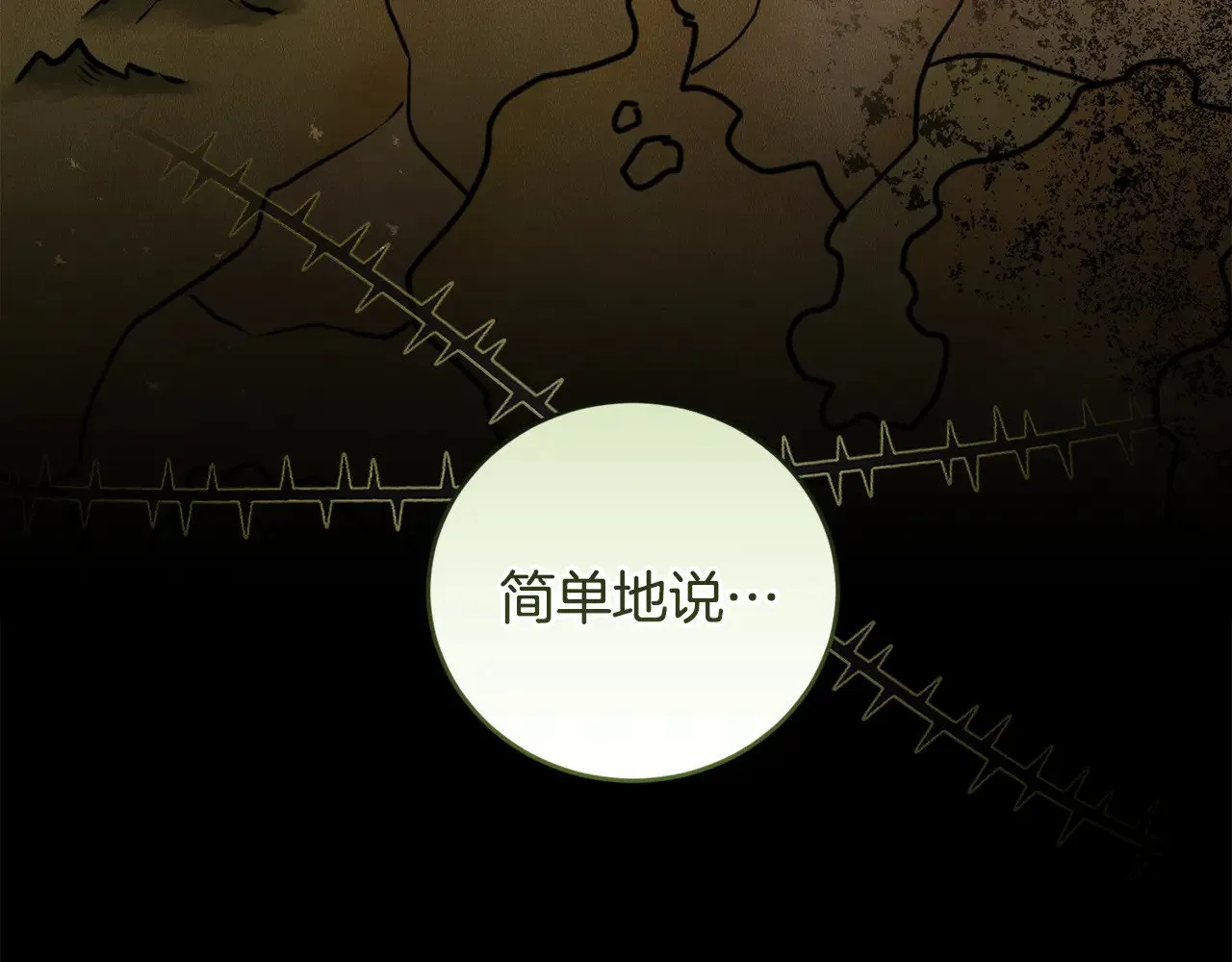 喜欢的人太可爱了怎么办漫画,第66话 坦白身份2图