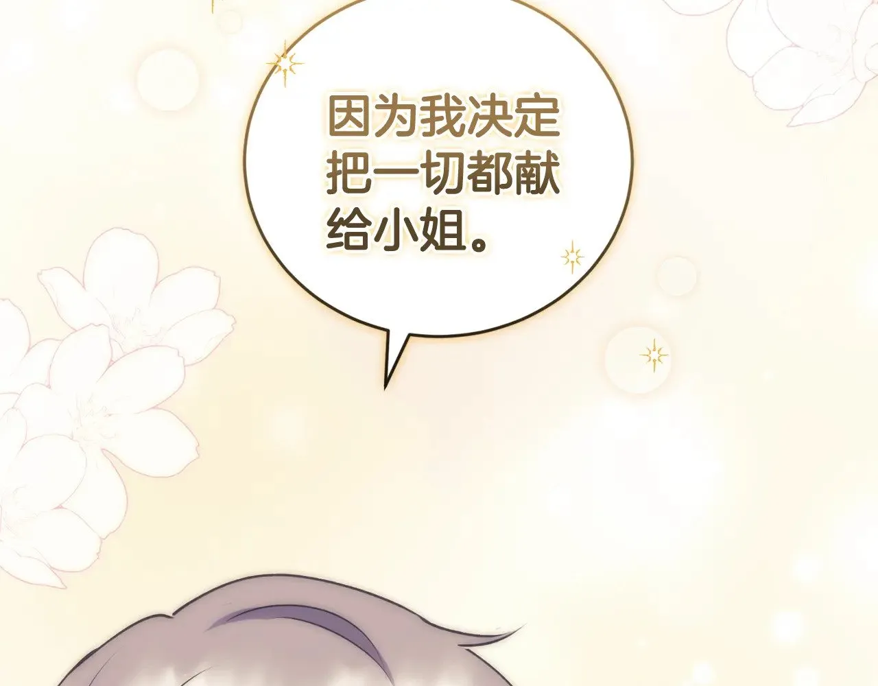 太可爱了怎么办漫画,第33话 霸气回怼2图