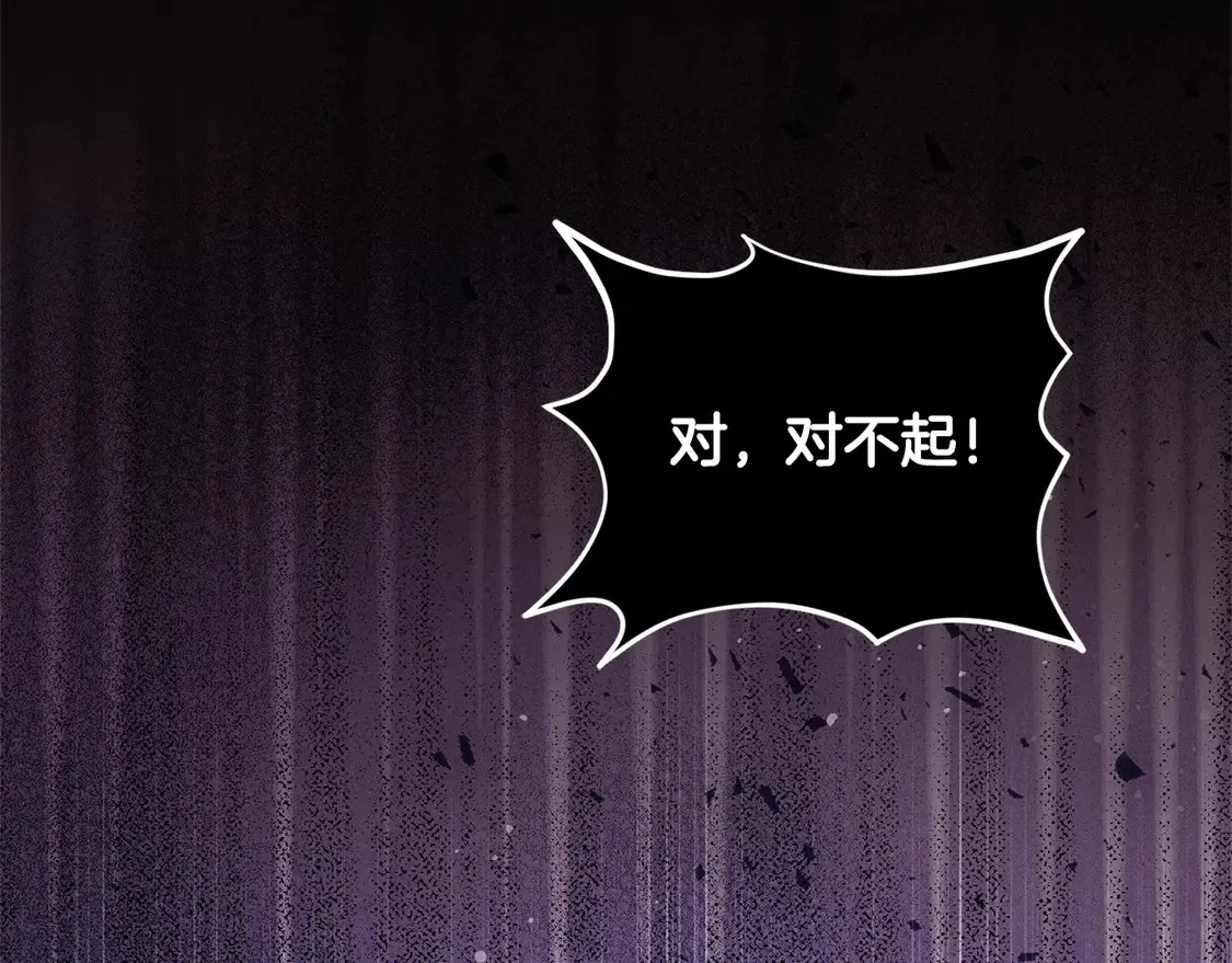 太可爱了怎么办漫画,第4话 你身上怎么那么多伤？2图