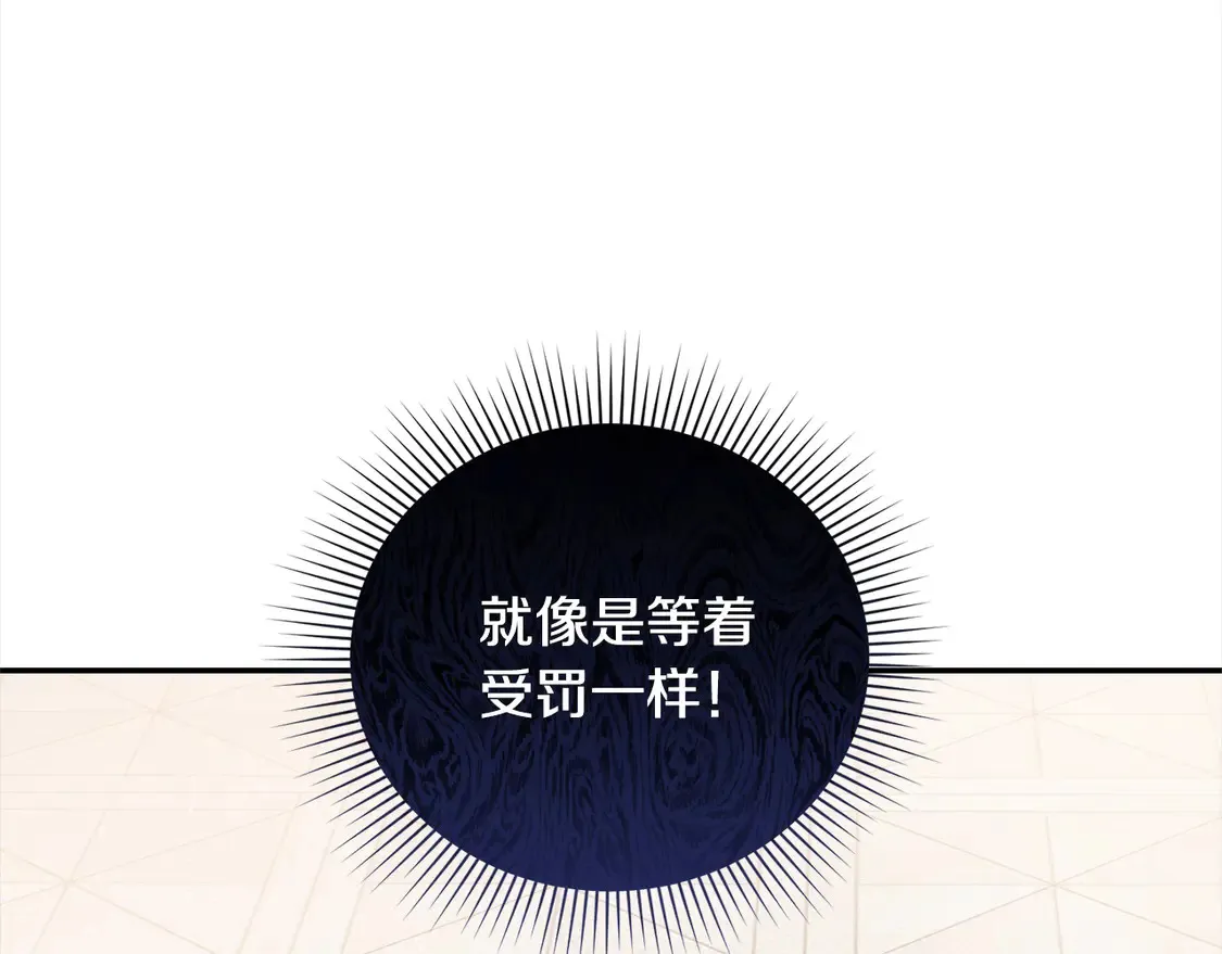 喜欢的人太可爱了怎么办漫画,第14话 严惩佣人1图