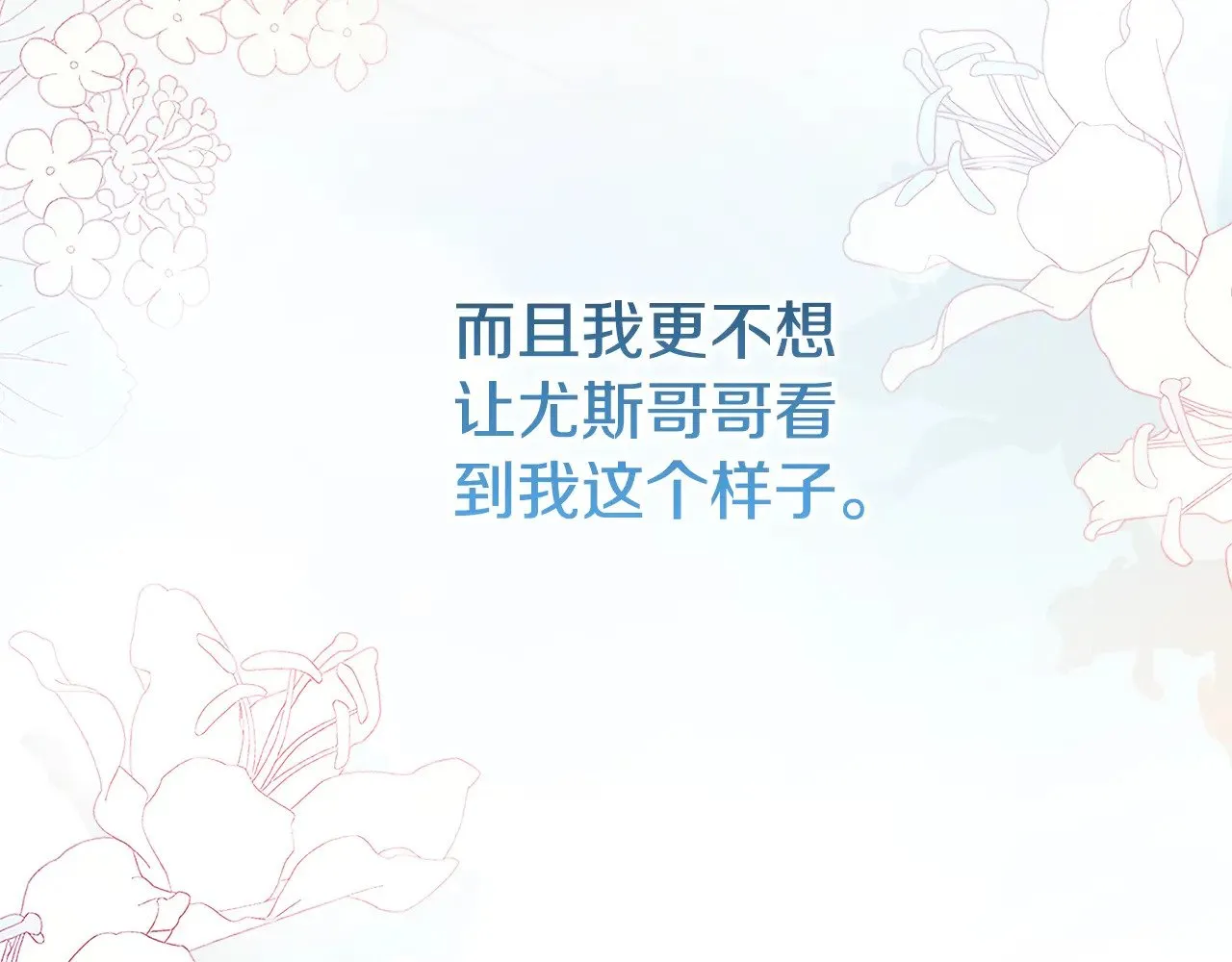喜欢的人太可爱了怎么办漫画,第57话 永远是一家人1图