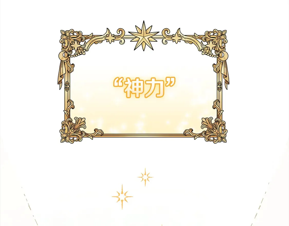 喜欢的人太可爱了怎么办漫画,第12话 我没偷项链2图