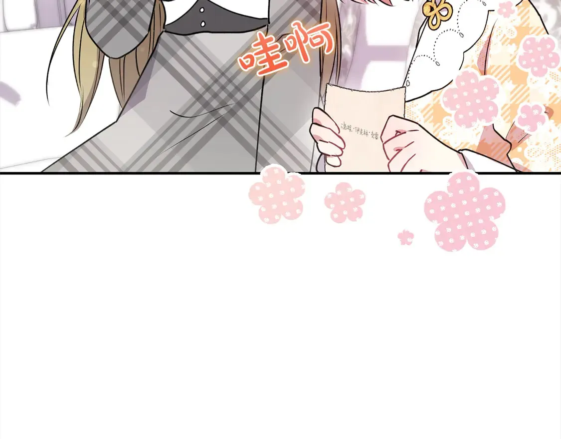 太可爱了怎么办漫画在哪里看漫画,第18话 学写名字1图