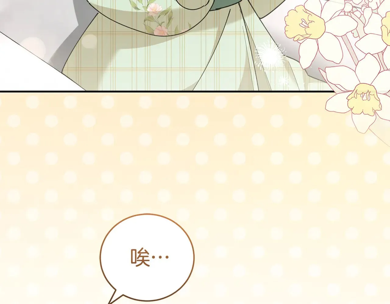喜欢的人太可爱了怎么办漫画,第53话 争夺女鹅1图
