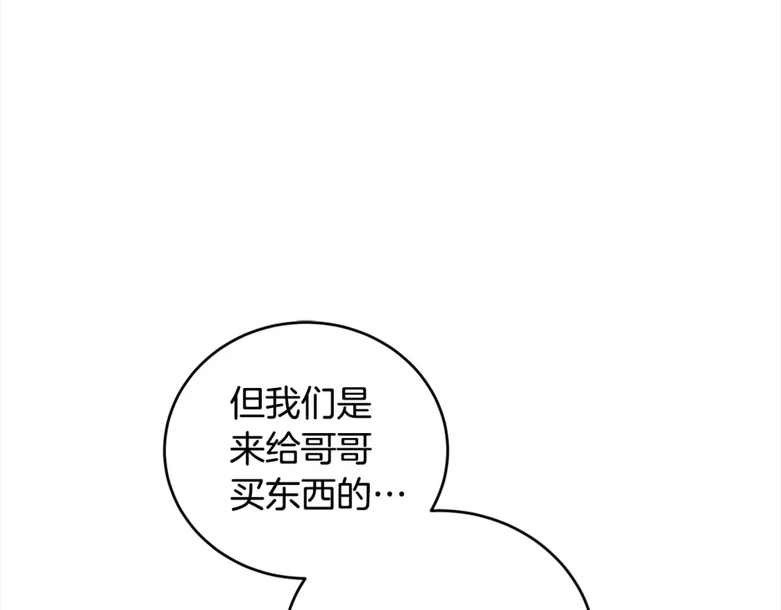 太可爱了怎么办漫画,第19话 初次购物1图