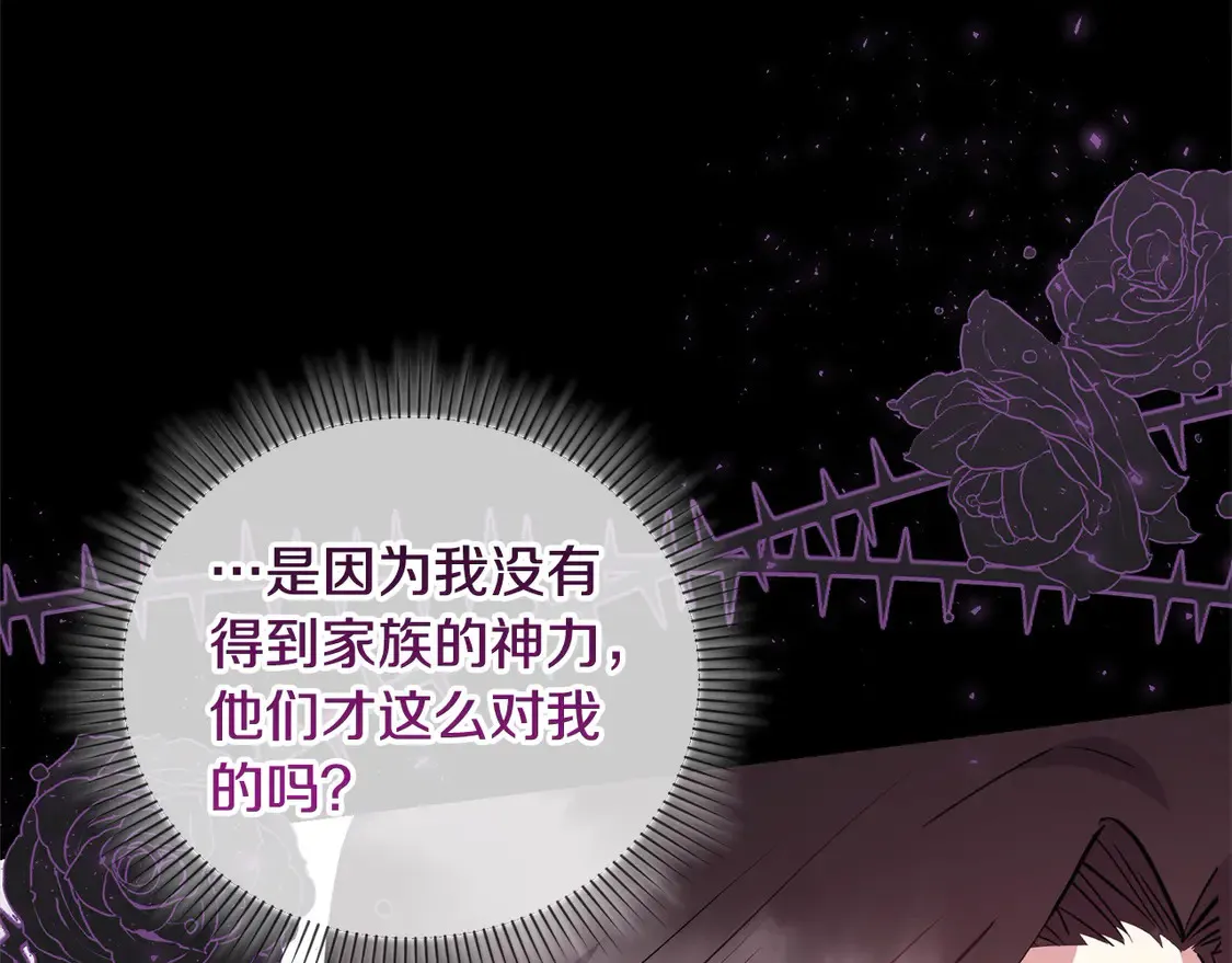 喜欢的人太可爱了怎么办漫画,第12话 我没偷项链1图