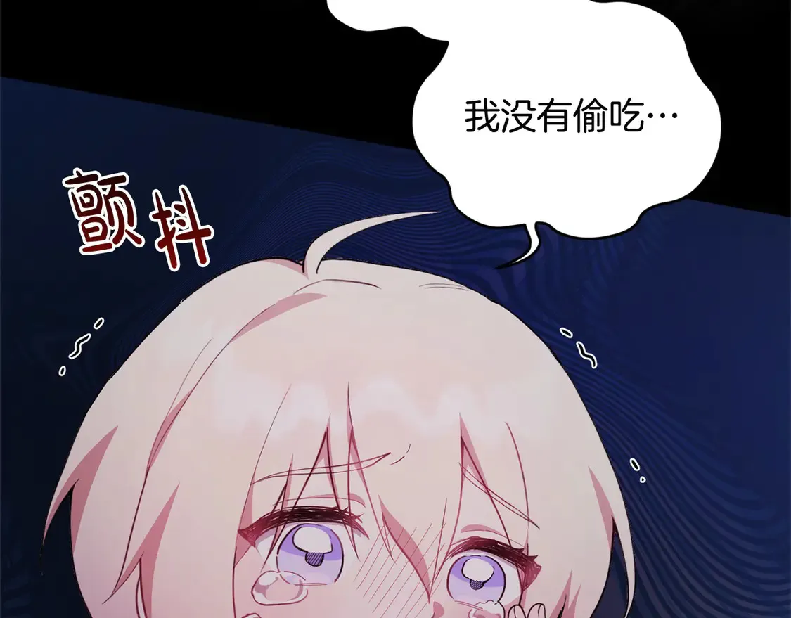 太可爱了怎么办漫画,第4话 你身上怎么那么多伤？1图