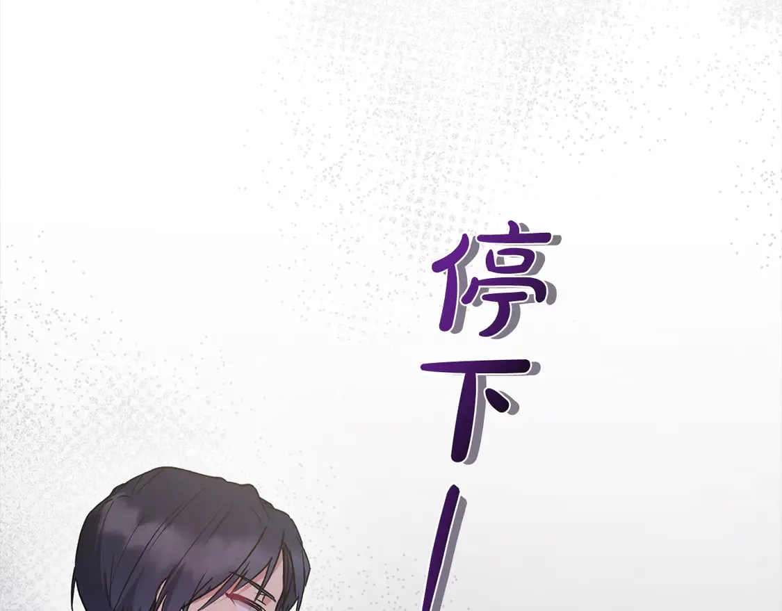 喜欢的人太可爱了怎么办漫画,第14话 严惩佣人2图