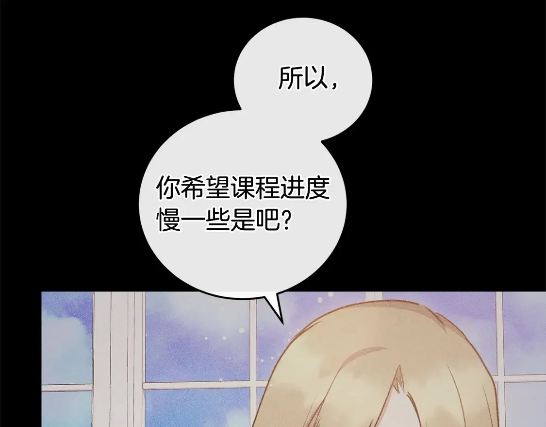 喜欢的人太可爱了怎么办漫画,第18话 学写名字2图