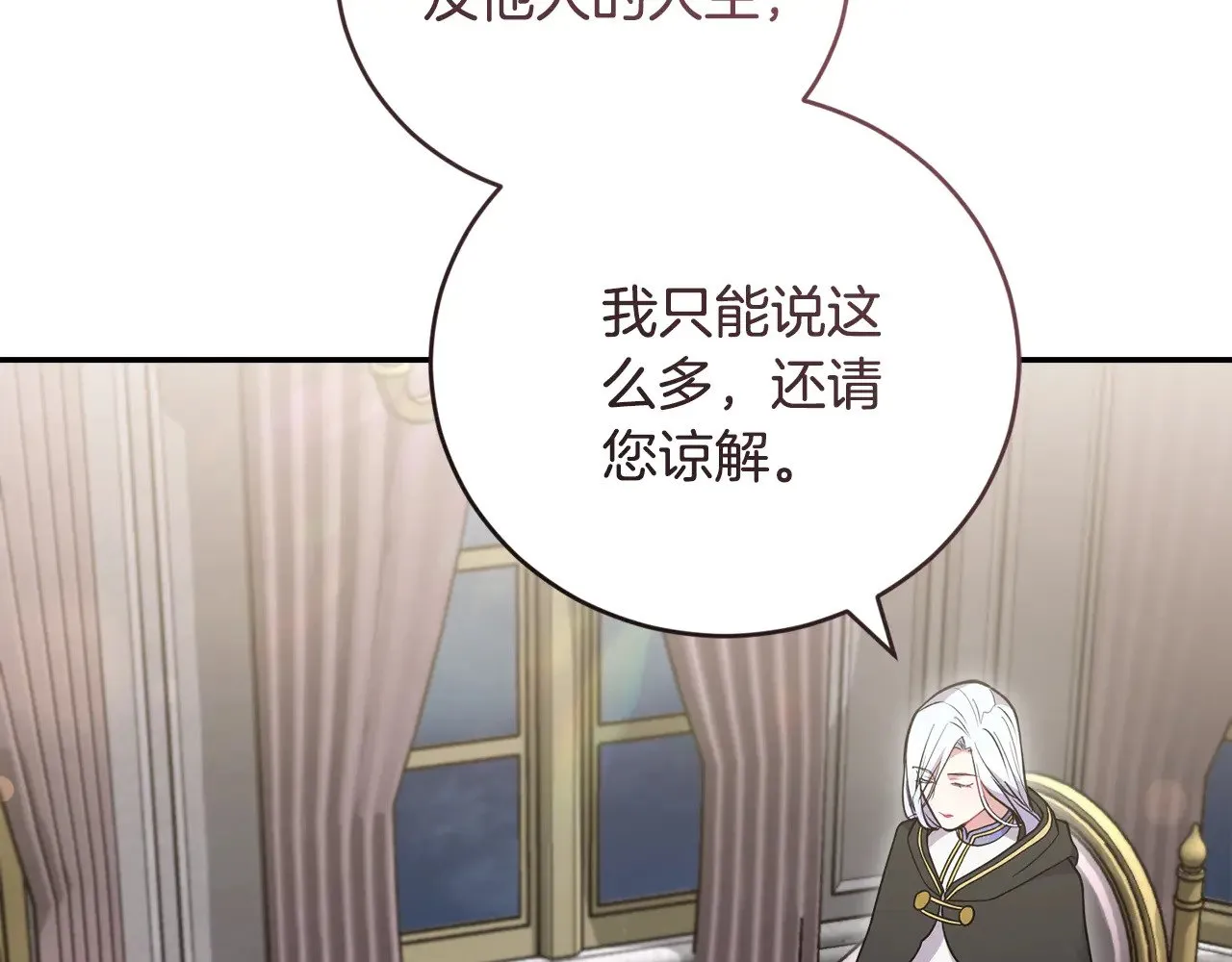 喜欢的人太可爱了怎么办漫画,第64话 保护妹妹1图