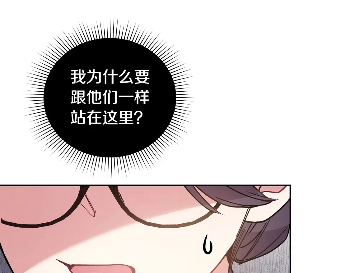 太可爱了怎么办图片漫画,第14话 严惩佣人1图