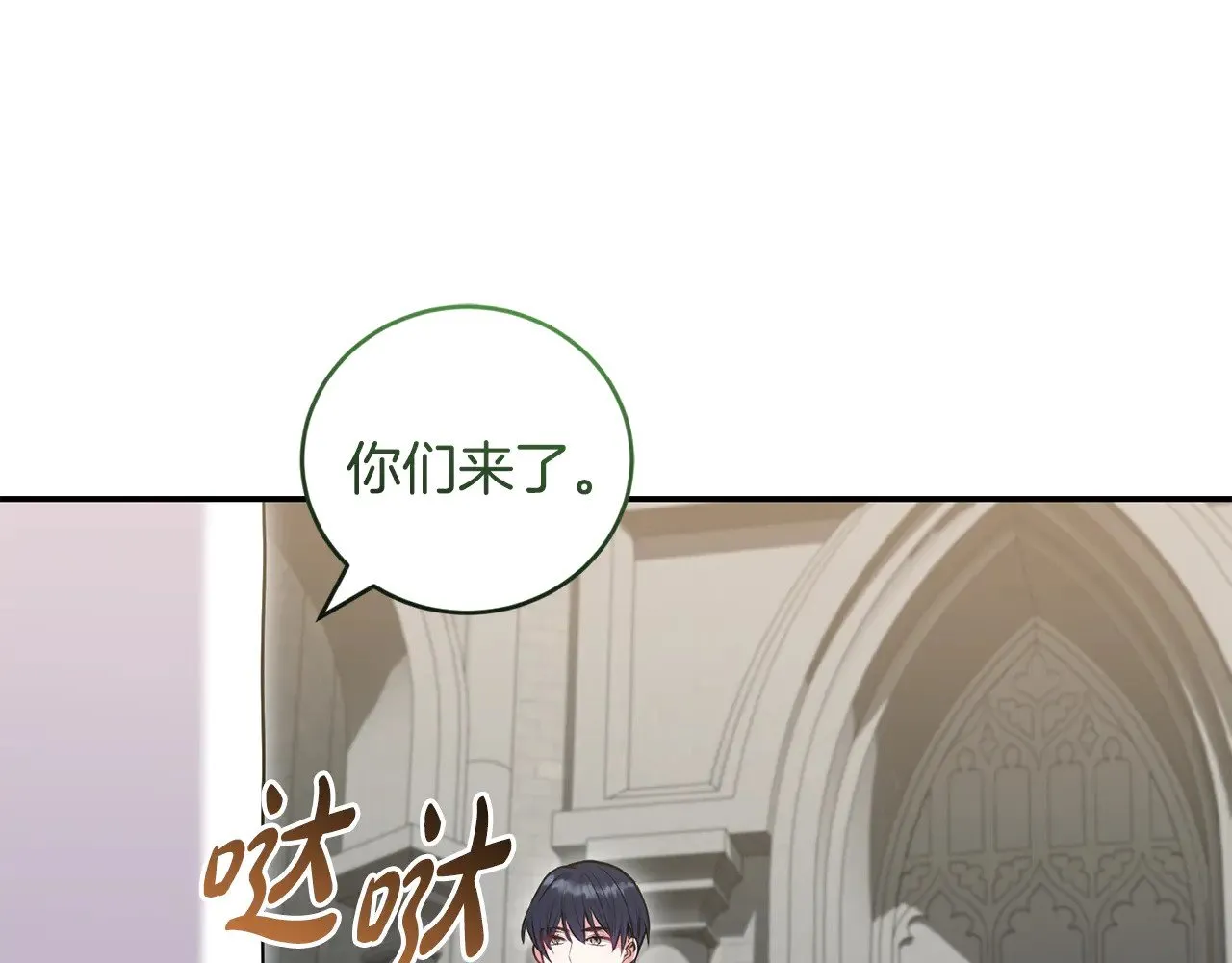 喜欢的人太可爱了怎么办漫画,第66话 坦白身份1图