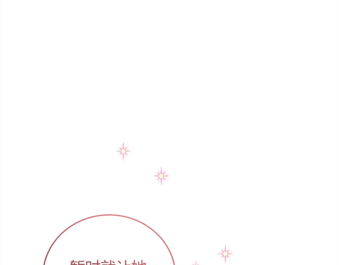 喜欢的人太可爱了怎么办漫画,第3话 取新名字2图