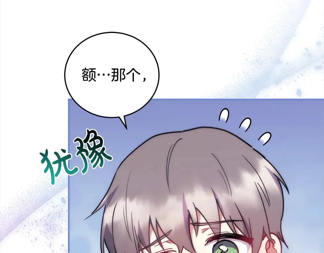 喜欢的人太可爱了怎么办漫画,第10话 皮特还活着？！2图