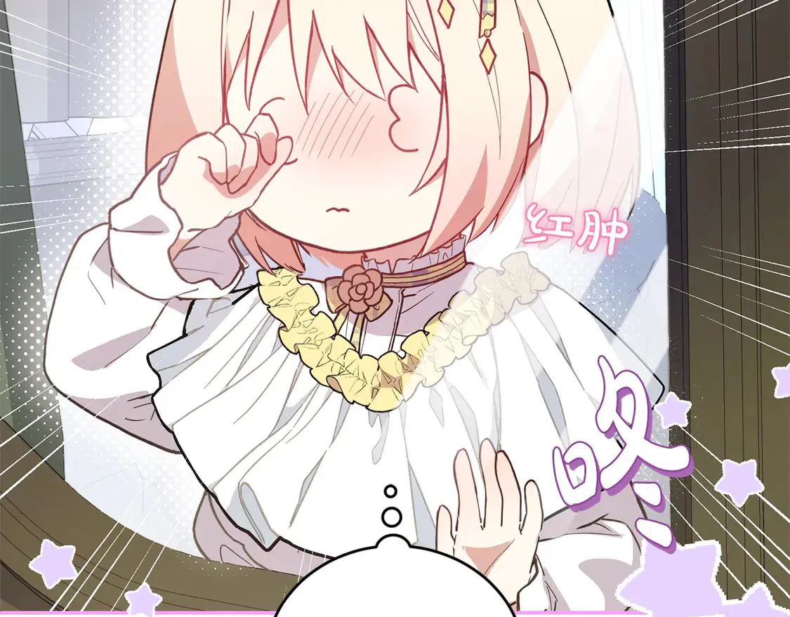 喜欢的人太可爱了怎么办漫画,第5话 重回孤儿院2图