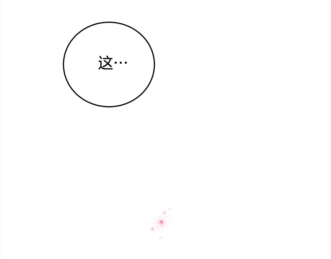 喜欢的人太可爱了怎么办漫画,第3话 取新名字1图
