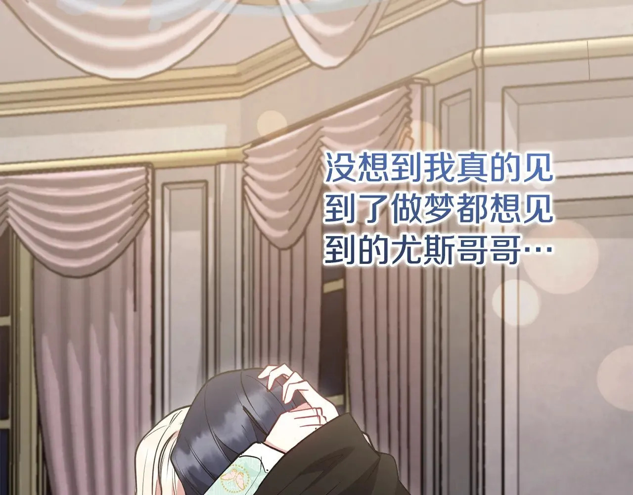 太可爱了怎么办漫画,第59话 哥哥夜闯皇宫2图