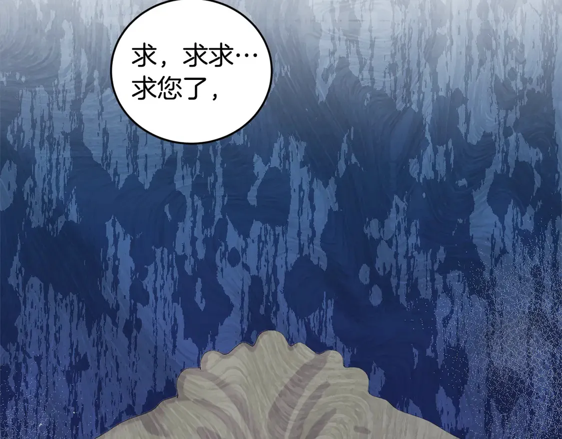太可爱了怎么办漫画,第4话 你身上怎么那么多伤？1图