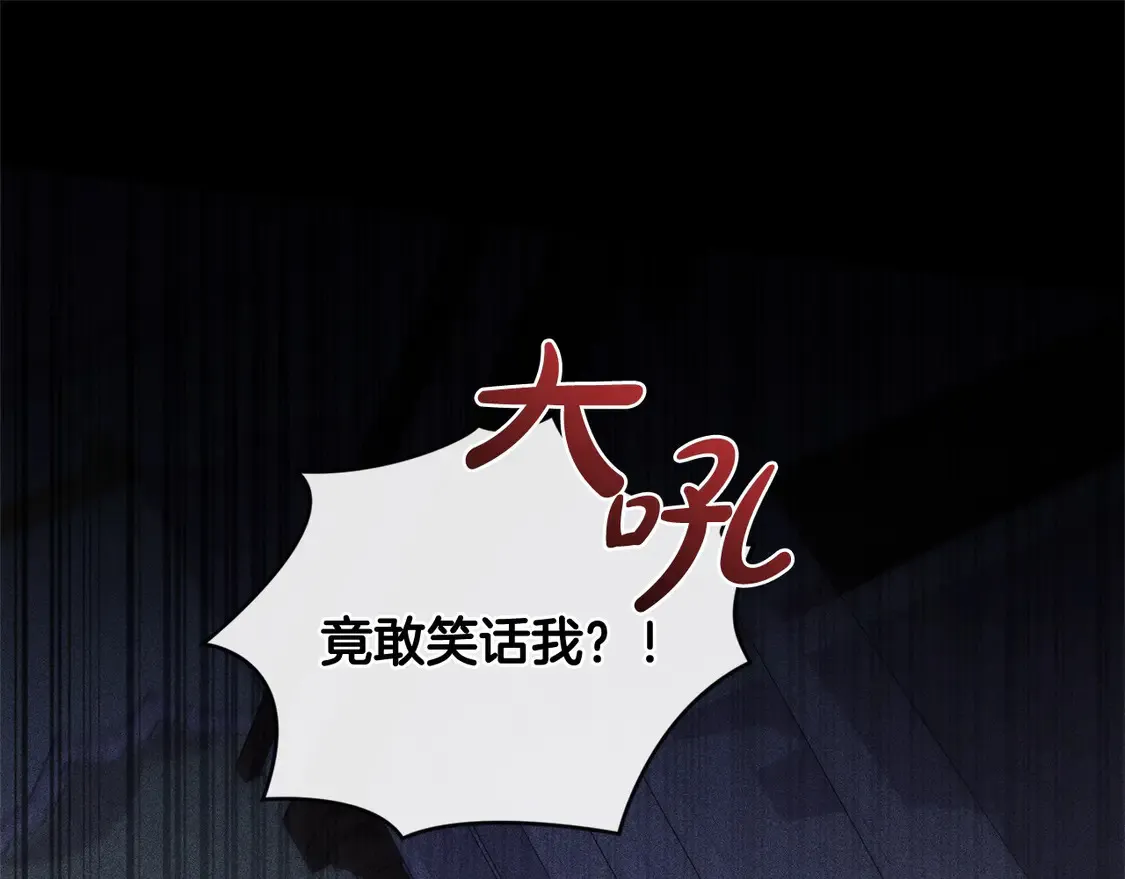 喜欢的人太可爱了怎么办漫画,第14话 严惩佣人2图