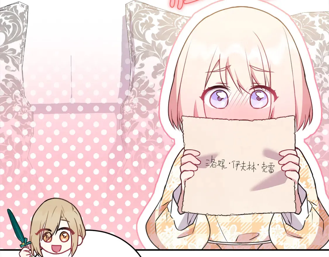 太可爱了怎么办漫画,第18话 学写名字2图