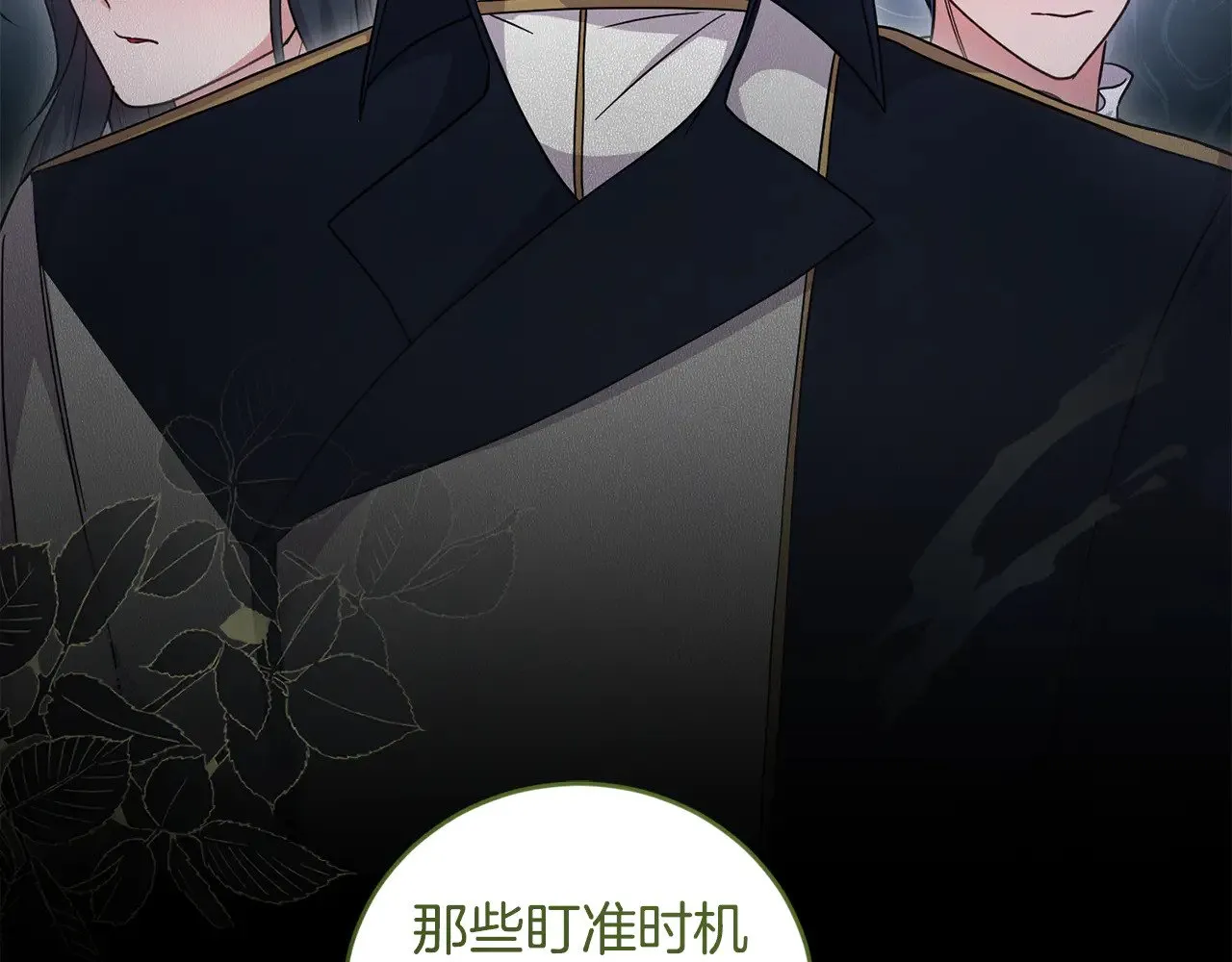 喜欢的人太可爱了怎么办漫画,第66话 坦白身份1图