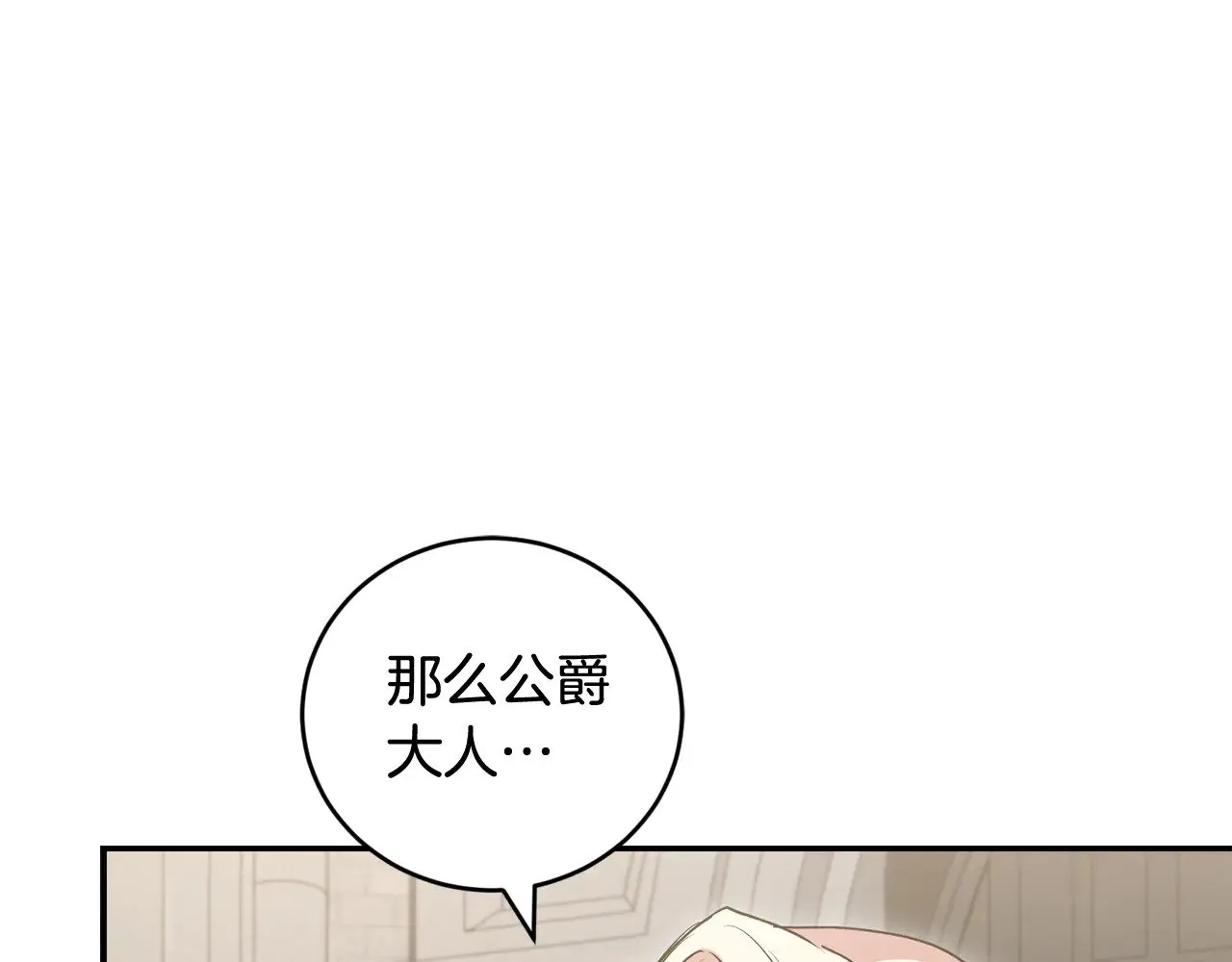 太可爱了怎么办图片漫画,第67话 原谅我2图