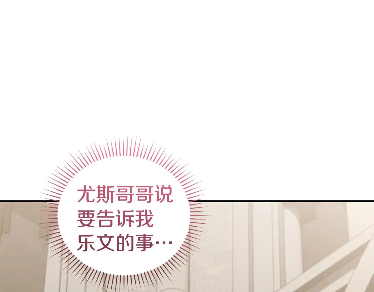 喜欢的人太可爱了怎么办漫画,第66话 坦白身份1图