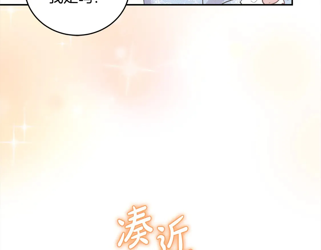 太可爱了怎么办漫画,第16话 叫声哥哥来听听～1图
