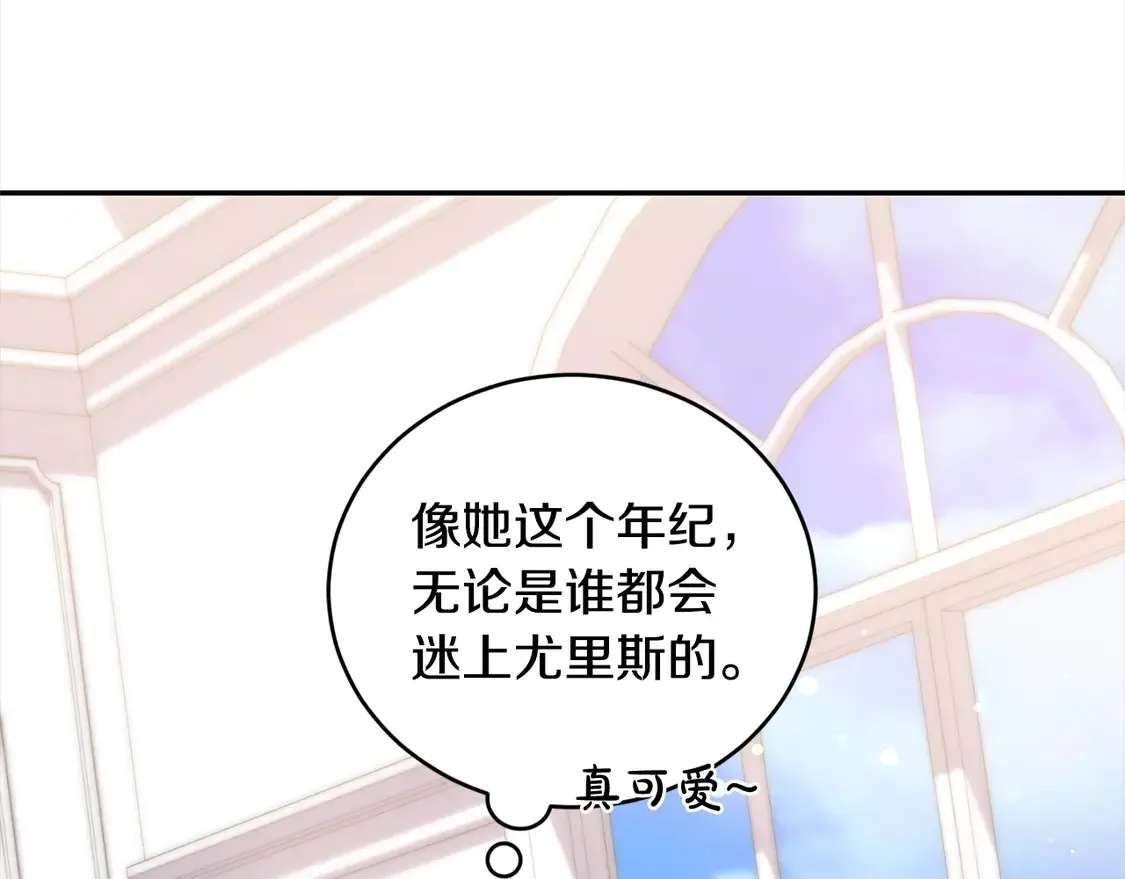 太可爱了怎么办漫画在哪里看漫画,第18话 学写名字1图