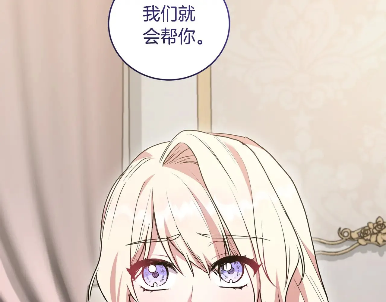 喜欢的人太可爱了怎么办漫画,第57话 永远是一家人1图