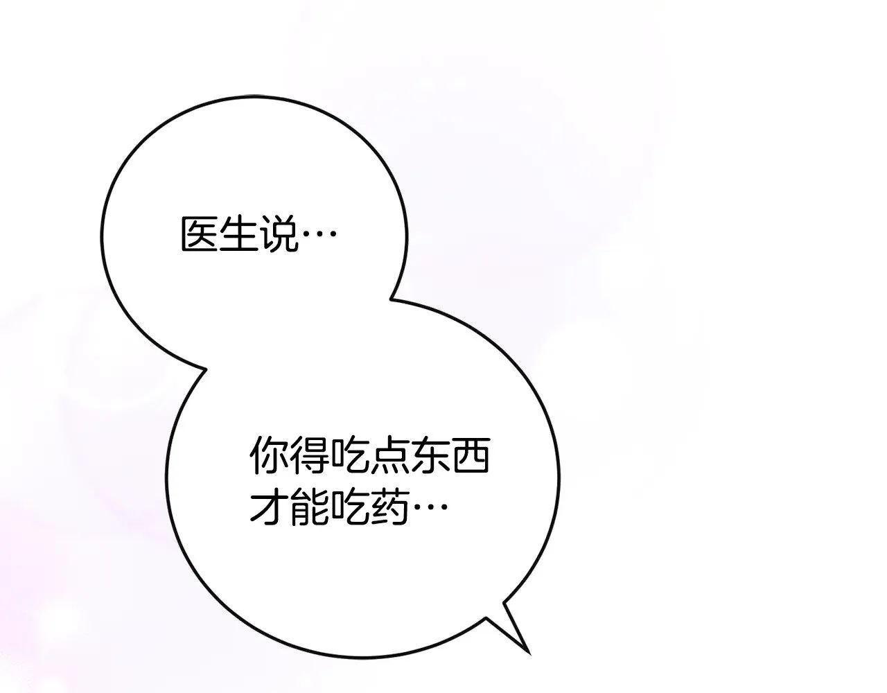 喜欢的人太可爱了怎么办漫画,第29话 羞羞2图