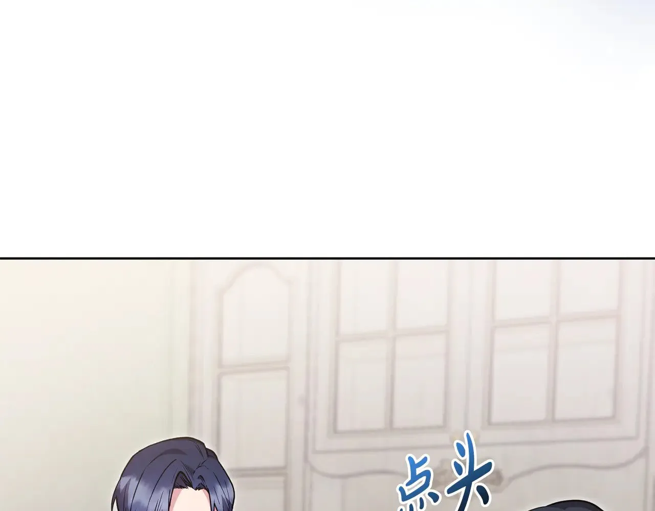 喜欢的人太可爱了怎么办漫画,第31话 出席茶会2图