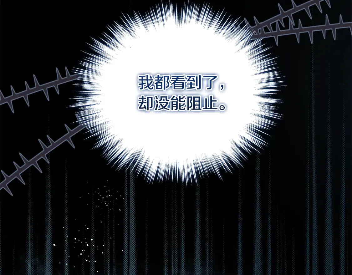 喜欢的人太可爱了怎么办漫画,第14话 严惩佣人1图