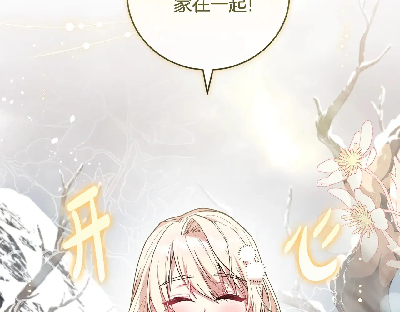 太可爱了怎么办漫画,第51话 心脏怦怦2图