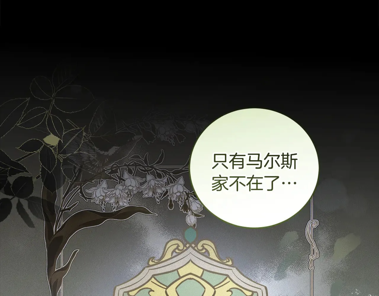 喜欢的人太可爱了怎么办漫画,第66话 坦白身份1图