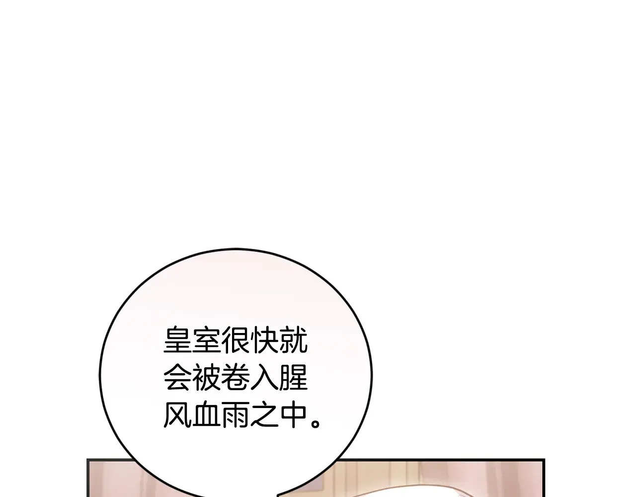 太可爱了怎么办原版漫画,第64话 保护妹妹1图