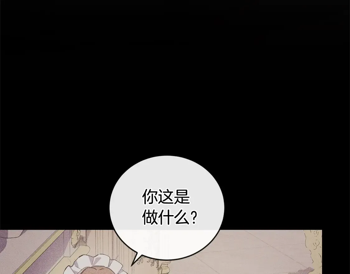 喜欢的人太可爱了怎么办漫画,第14话 严惩佣人1图