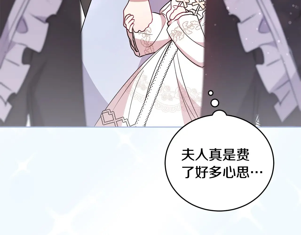 喜欢的人太可爱了怎么办漫画,第32话 我选的人1图