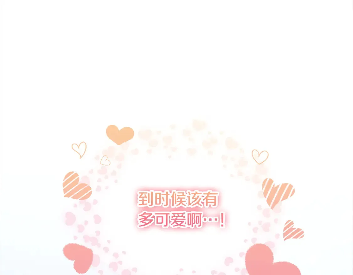 喜欢的人太可爱了怎么办漫画,第6话 帅哥哥救了我！1图