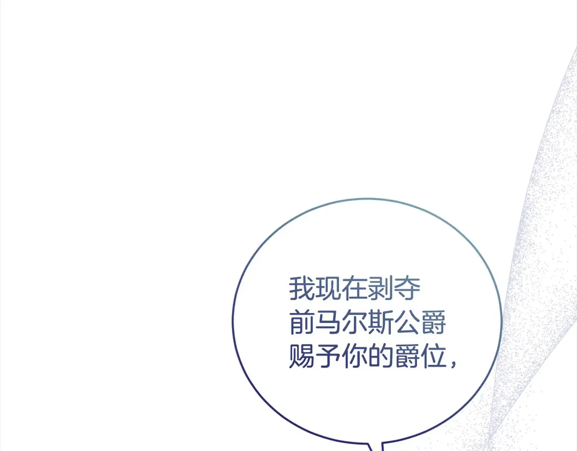 喜欢的人太可爱了怎么办漫画,第14话 严惩佣人2图
