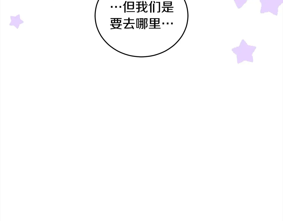 喜欢的人太可爱了怎么办漫画,第5话 重回孤儿院1图