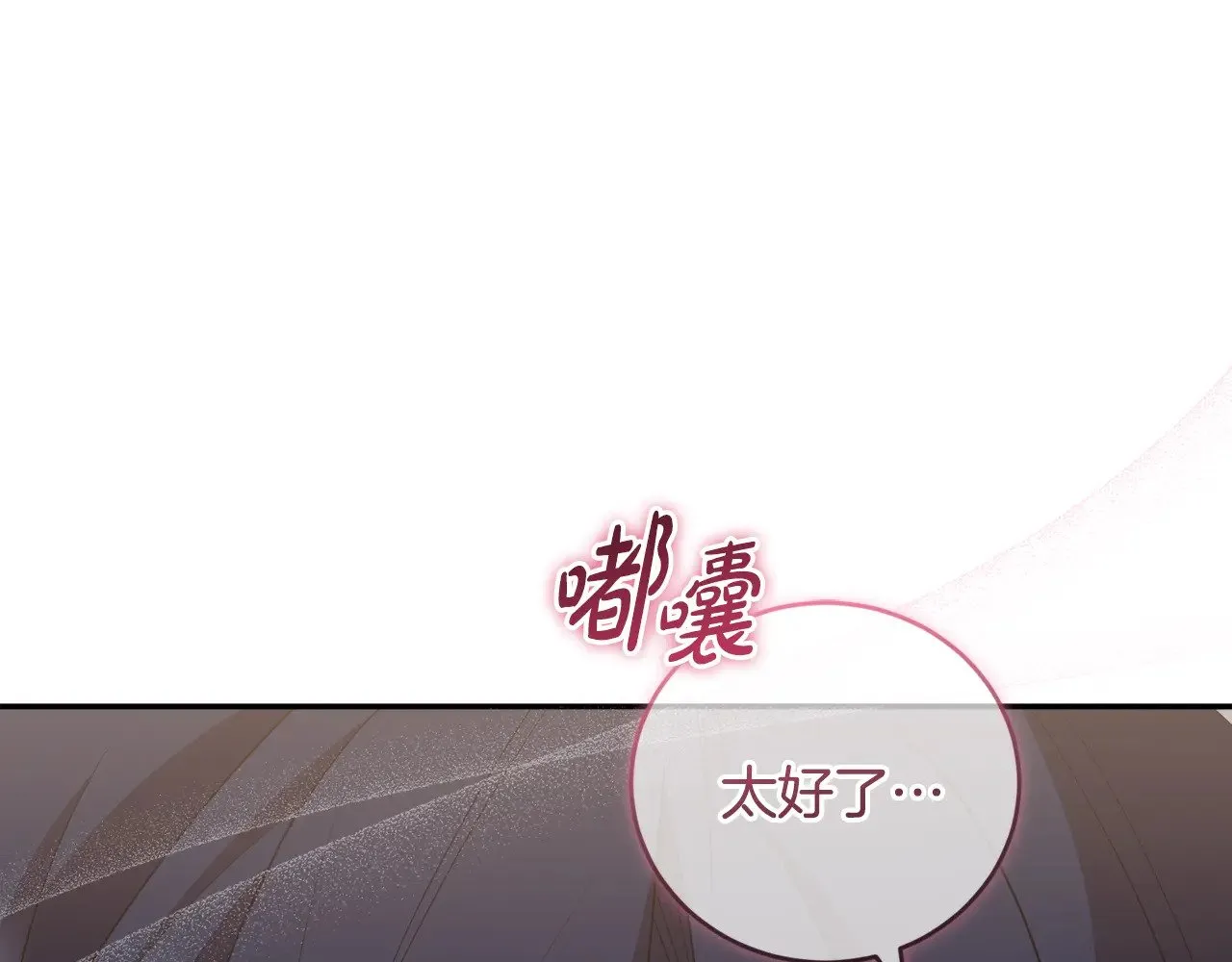 太可爱了怎么办漫画,第59话 哥哥夜闯皇宫1图