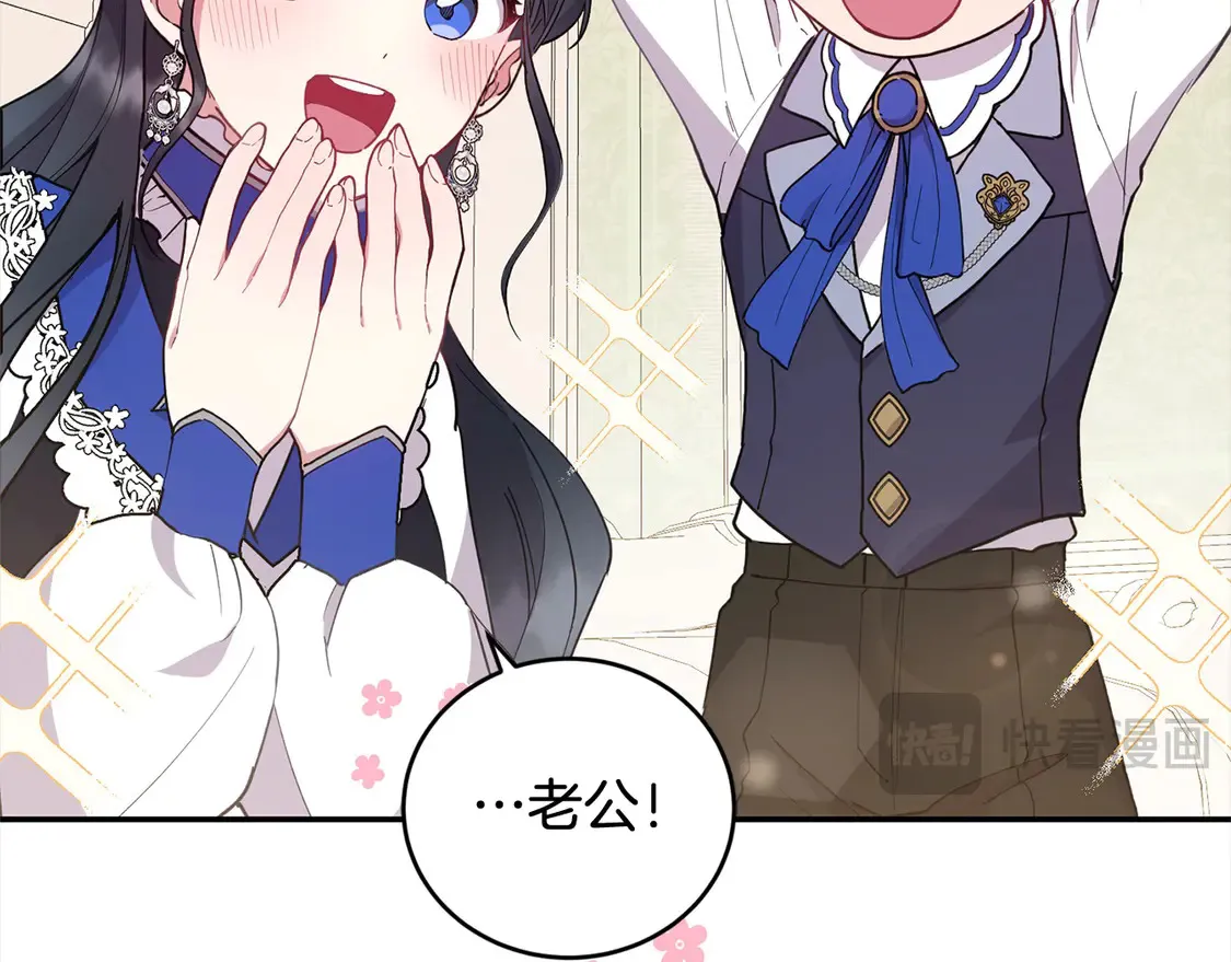 喜欢的人太可爱了怎么办漫画,第3话 取新名字2图