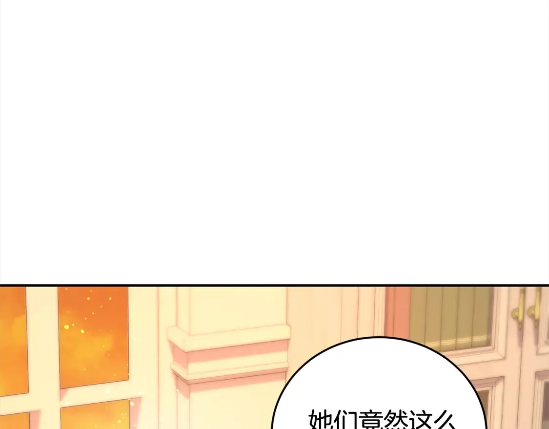 太可爱了怎么办漫画,第15话 专属侍女2图