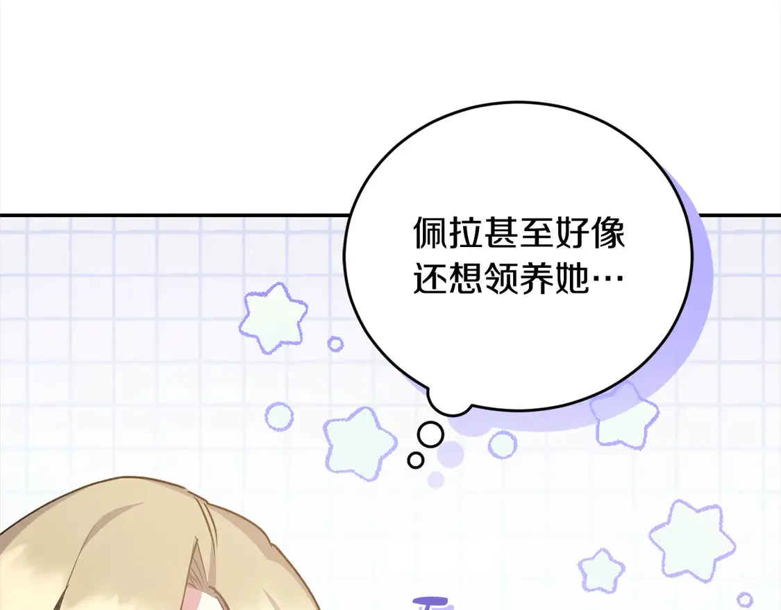太可爱了怎么办漫画在哪里看漫画,第18话 学写名字2图