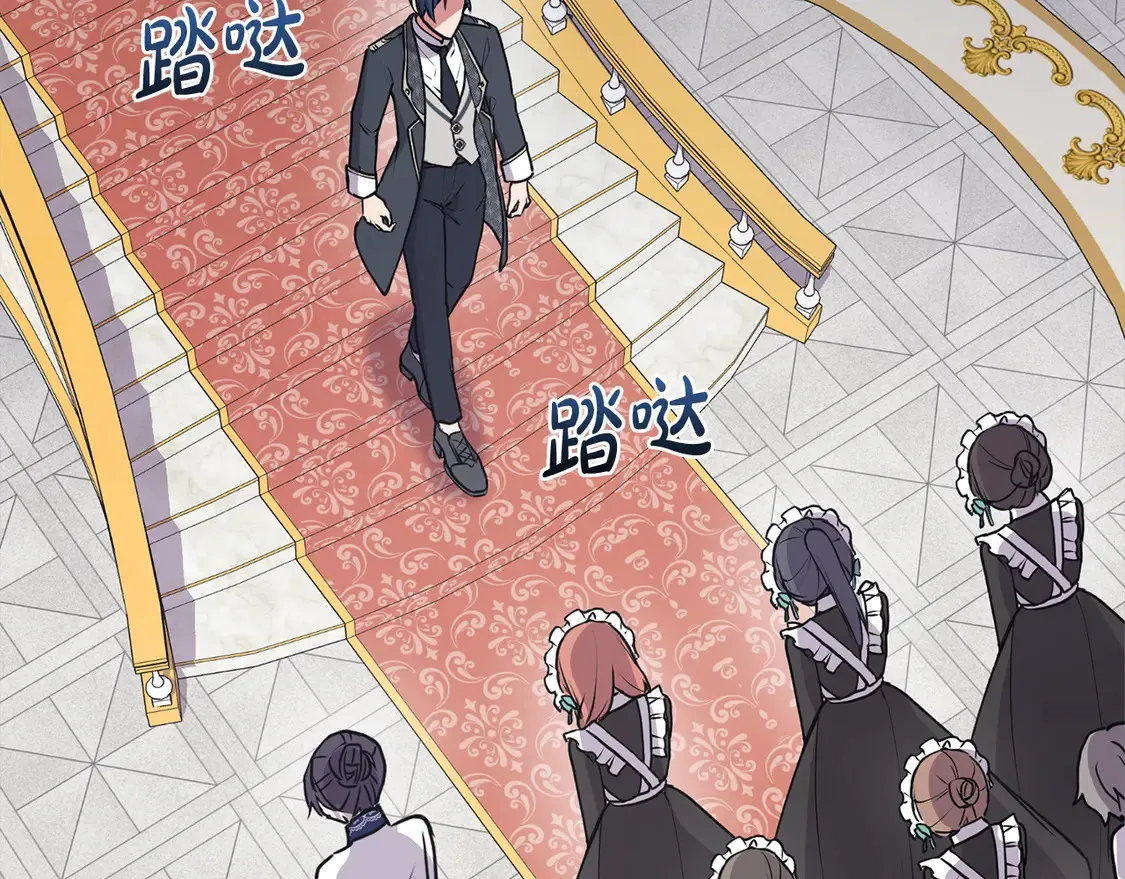 喜欢的人太可爱了怎么办漫画,第14话 严惩佣人2图