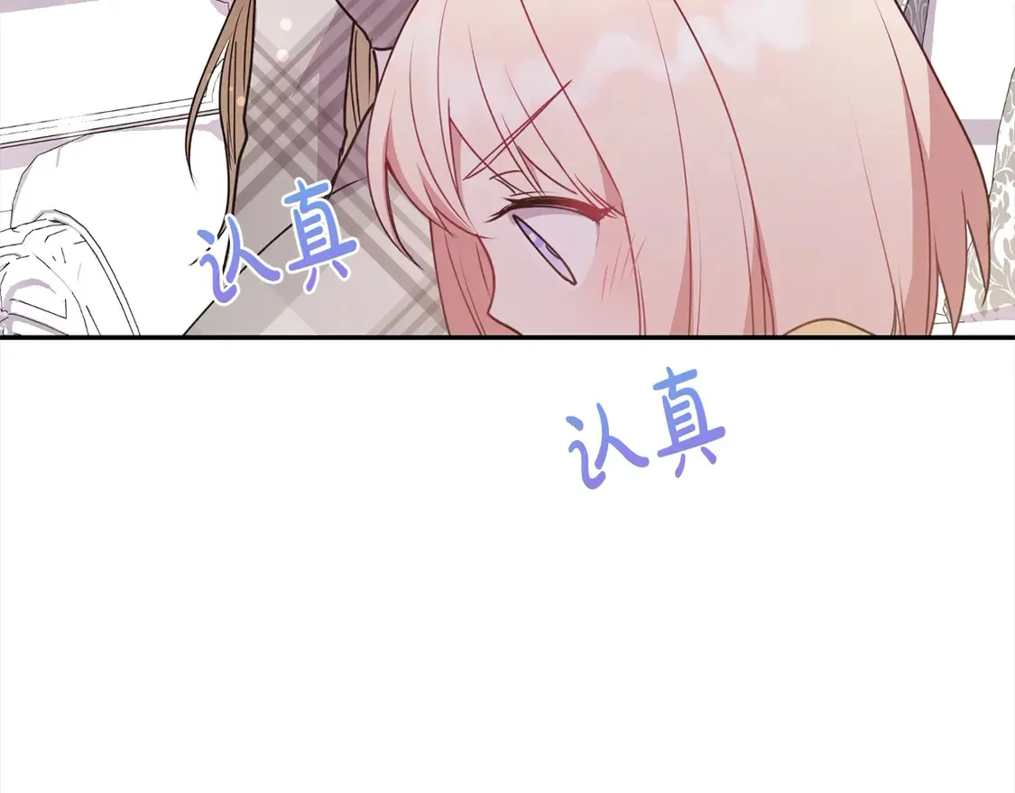 喜欢的人太可爱了怎么办漫画,第18话 学写名字1图