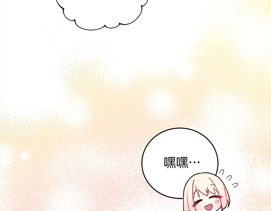 太可爱了怎么办漫画,第18话 学写名字1图