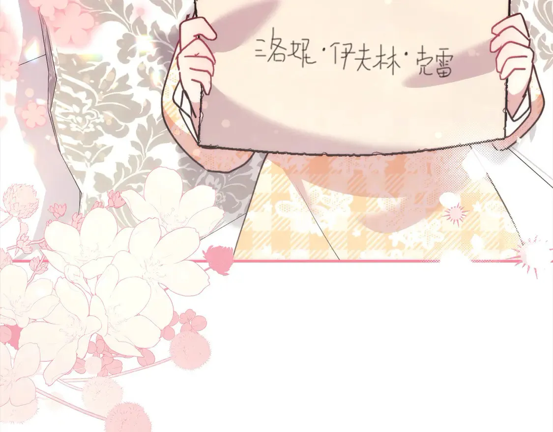 太可爱了怎么办漫画,第18话 学写名字2图